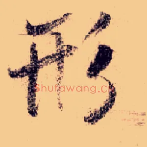 形