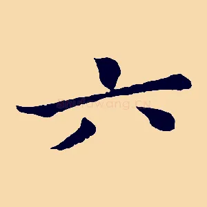 六