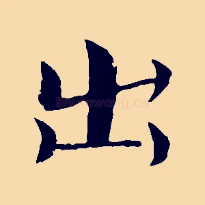 出