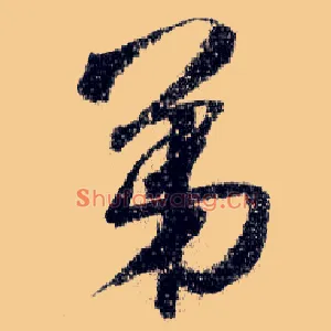 第