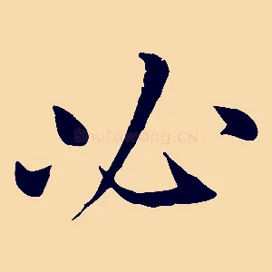 必