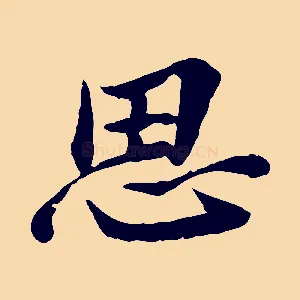 思