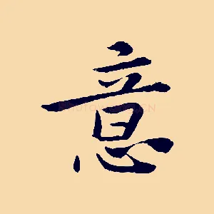 意