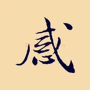 感
