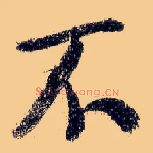 不