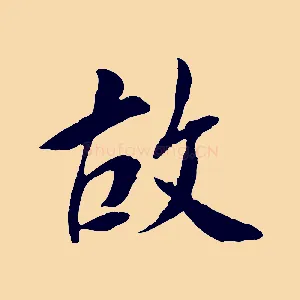 故