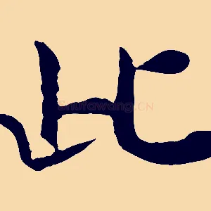 此