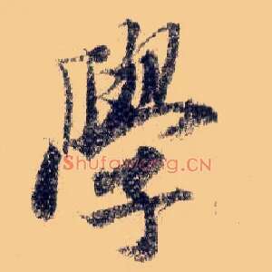 学