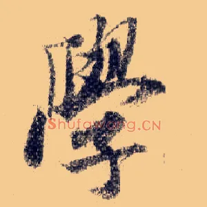 学