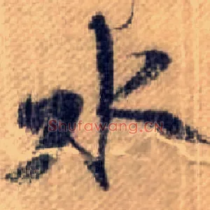 水