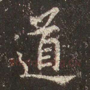 道