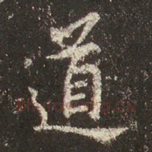 道