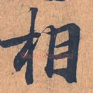 相