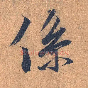 系