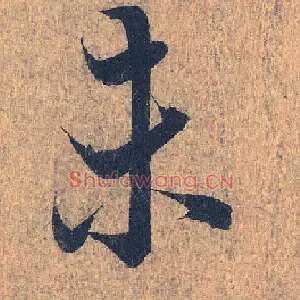 未