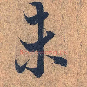 未