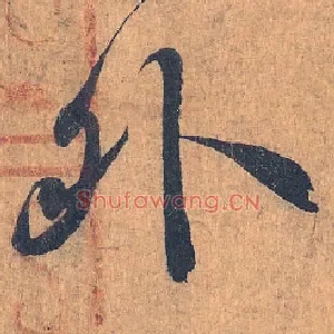 外