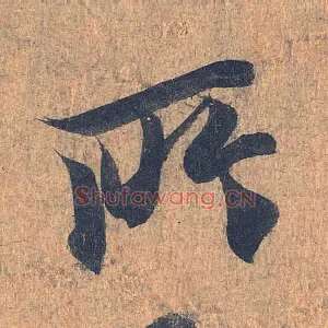 所