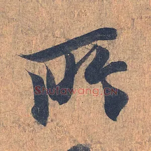 所