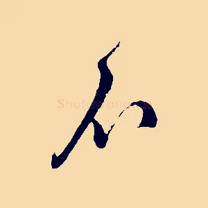 不