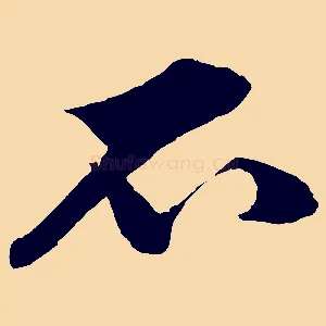 不