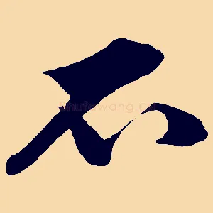 不