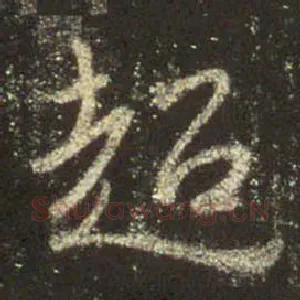 超