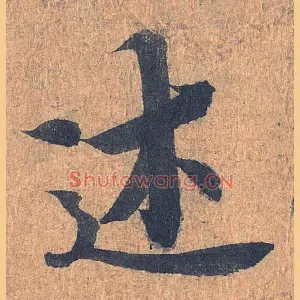 述