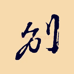 別