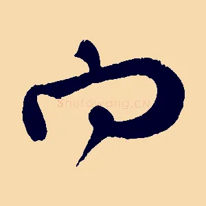 向