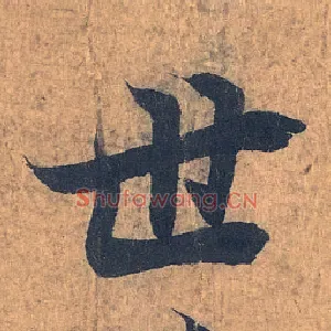 世