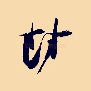 封