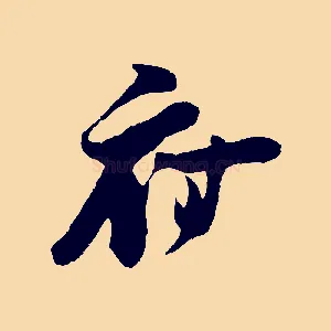府