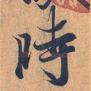 時