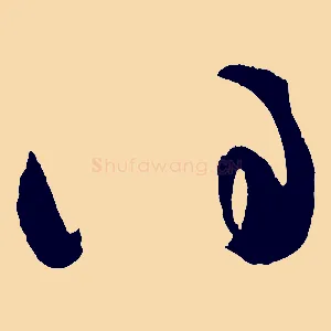 得
