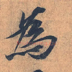为