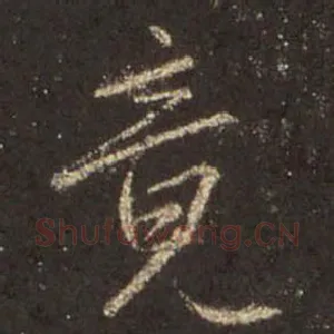 竟