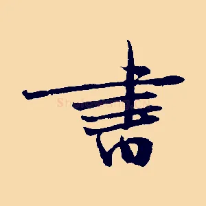 書