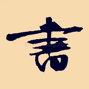書