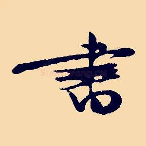 書