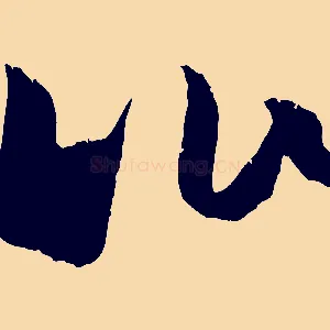 比