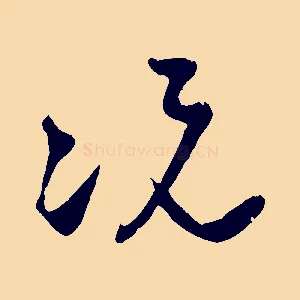 況