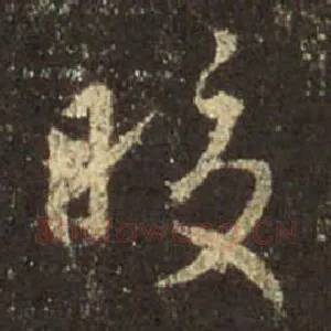 皎