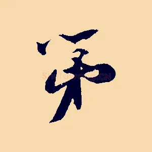 第