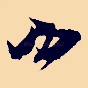西