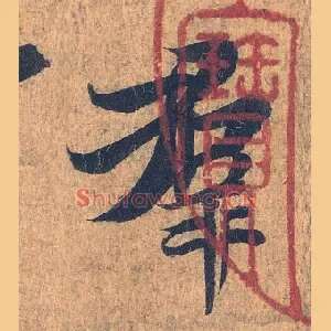 群