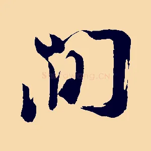 間