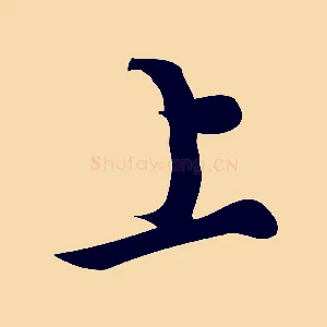 上