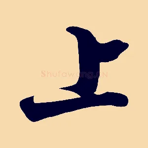 上