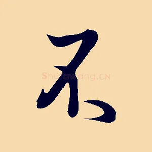 不
